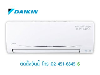 แอร์ไดกิ้น FTKC09RV2S