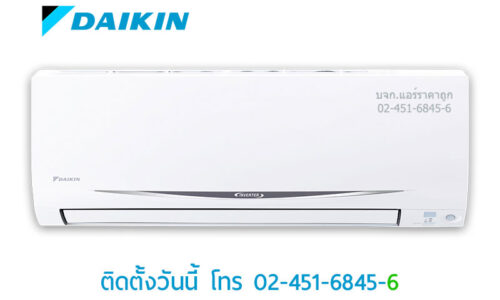 แอร์ไดกิ้น FTKC09RV2S